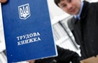 Украинцам объяснили, что будет с трудовыми книжками после 10 июня