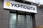 Укрпочта заявила об атаке на ее ИТ-инфраструктуру