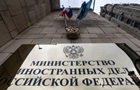 У РФ генконсула Румунії оголосили персоною нон ґрата