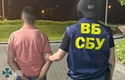 Подполковник СБУ отказался от взятки в $50 тыс.