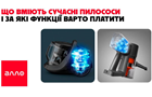 На что способны современные пылесосы и за какие функции стоит платить
