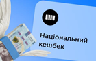 Кэшбэк за апрель украинцы получат с 3 июля