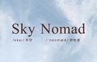 Xiaomi запускает новый автомобильный бренд Sky Nomad