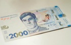 В Україні вводять банкноту номіналом 2000 гривень