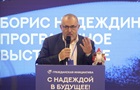 У Росії затримали колишнього кандидата в президенти 