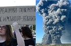 Підсумки 18.07: Протести почуті і  везувій  у РФ