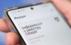 В Україні оновили правила реєстру Оберіг