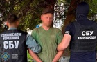 Агент ФСБ готував атаки на електростанції в Києві - СБУ