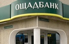 Ощадбанк отчитался о падении чистой прибыли в 3,5 раза