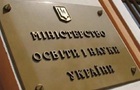 Міносвіти назвало ВУЗи, у які надійшло найбільше заяв на вступ
