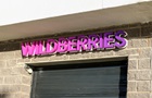 Атаки знищили третину потужностей Wildberries - ЗМІ