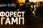 Операція Форест Гамп: викрито схему на 150 млн грн
