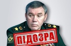 Начальник генштаба РФ получил новое подозрение