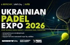 6 вересня відбудеться перший Ukrainian Padel Expo: захід об’єднає конференцію, виставкову зону, чемпіонат України з паделу та корт під відкритим небом