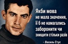 Василия Стуса убили нарами в карцере: подробности трагедии