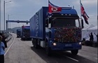 Россия и КНДР открыли автомобильный мост