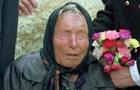 Пророчества Ванги предвещают жуткие изменения в 2027 году