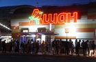 Путін привласнив російські активи Auchan, Nestle та Leroy Merlin