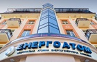 Энергоатом получил нового и.о. председателя правления