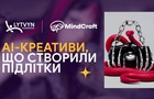 AI для бізнес-задач: Lytvyn Foundation провів онлайн-марафон для підлітків