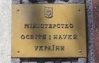 МОН ищет ректоров для трех университетов в Киеве и Одессе