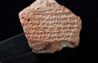 Ученые нашли фрагмент древнейшего мирного соглашения в мире