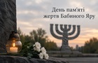 Украина отмечает 85-ю годовщину трагедии Бабьего Яра