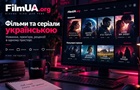 FilmUA: де стежити за новинками кіно та серіалів українською