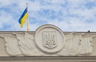У Раді зареєстрували закон про школи нацменшин