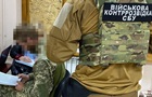 Россияне завербовали военнослужащего ВСУ через сайт знакомств