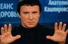 Дім Кашпіровського у США показали після його смерті
