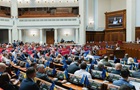 Рада приняла новый закон об оценке имущества