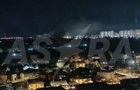 Дрони атакували військовий об’єкт у Підмосков’ї