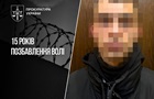 Львів’янин отримав 15 років за сексуальні злочини щодо чотирьох дівчат