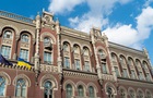Нацбанк визначився щодо облікової ставки