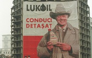 В Лукойле отрицают арест своих счетов на $2 млрд в Румынии – СМИ