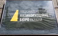 НАБУ сообщило о подозрении экс-чиновнику Генпрокуратуры