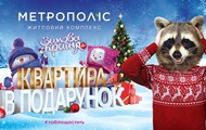 DIM GROUP розігрує квартиру в ЖК Метрополіс