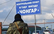 Пограничники РФ ликвидируют свои посты на границе с Крымом