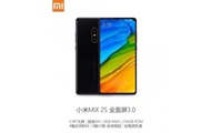 Xiaomi Mi MIX 2S   
