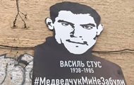 В Киеве перед офисом Медведчука вывесили портрет Стуса