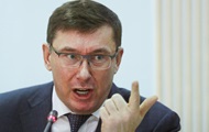 НАБУ открыло дело против Луценко