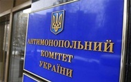 АМКУ назначил 60 млн грн штрафов за сговоры на торгах Укрзализныци
