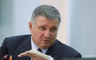 Аваков приказал закрыть все игорные заведения