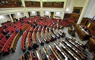 Рада ушла на каникулы