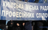 Профсоюзы пикетируют Верховную Раду