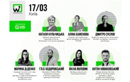          :     w2 conference Kyiv