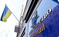 В Минюсте намерены принимать жалобы люстрированных чиновников