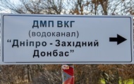 Жители Днепропетровщины могут остаться без воды