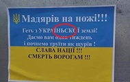 Provocative leaflets were distributed in Transcarpathia